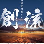 最優秀賞受賞|第70回日本感染症学会東日本地方会学術集会
