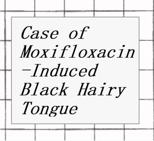 2022年論文発表|Case of Moxifloxacin-Induced Black Hairy Tongue