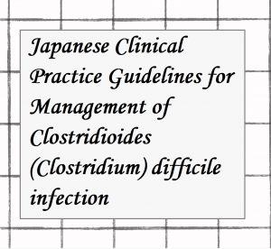 2022年論文発表｜Japanese Clinical Practice Guidelines for Management of Clostridioides (Clostridium) difficile infection