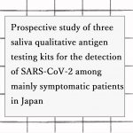 2023年論文発表|Prospective study of three saliva qualitative antigen testing kits for the detection of SARS-CoV-2 among mainly symptomatic patients in Japan